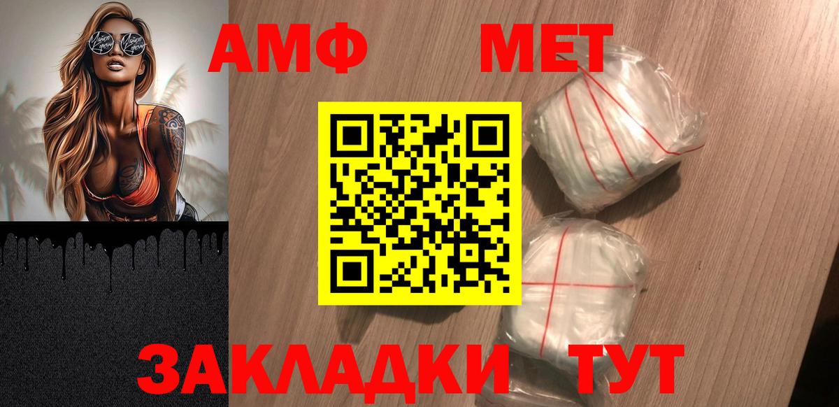 Амфетамин 97% Усть-Илимск
