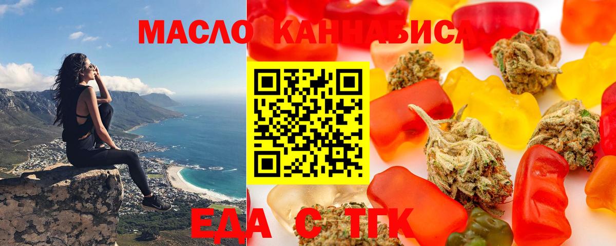 Усть-Илимск  Печенье с ТГК конопля  Вход с VPN 