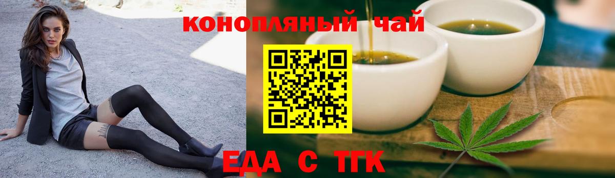Cannafood конопля Усть-Илимск