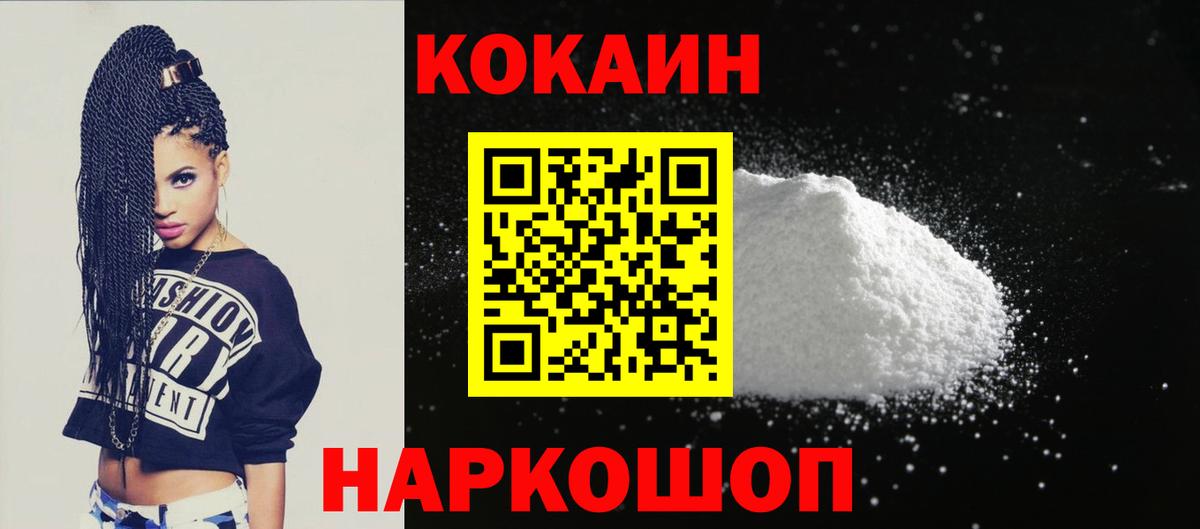 Усть-Илимск  Кокаин 99%  Кокаин Боливия  Кокаин  Вход с VPN 