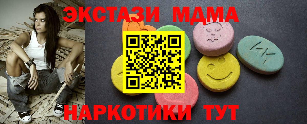 Экстази  Вход с VPN  Усть-Илимск  Ecstasy 280 MDMA  Ecstasy круглые 