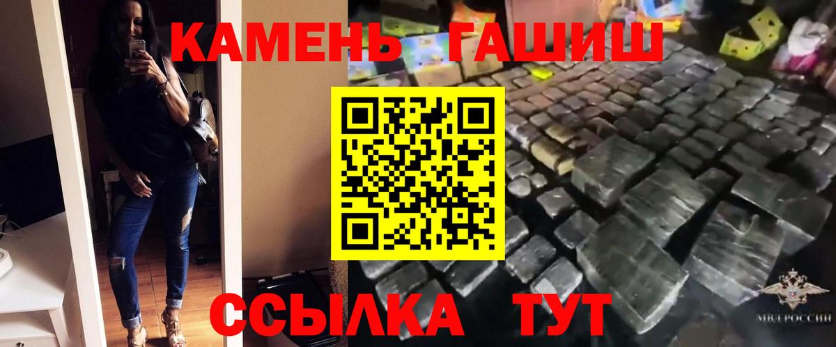 Усть-Илимск  Гашиш ice o lator  Вход с VPN 