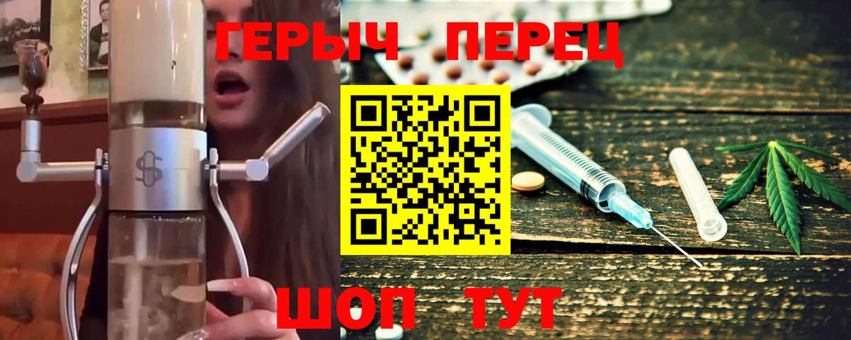 Героин гречка Усть-Илимск