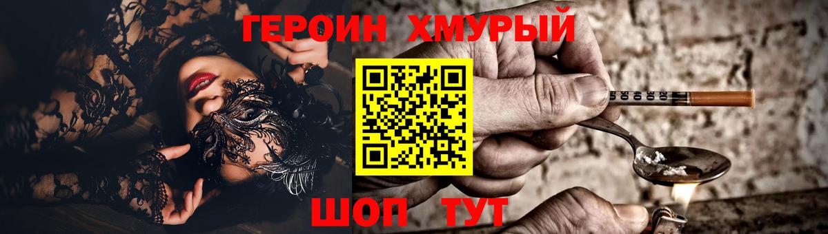 Героин  Вход с VPN  Усть-Илимск  ГЕРОИН афганец 