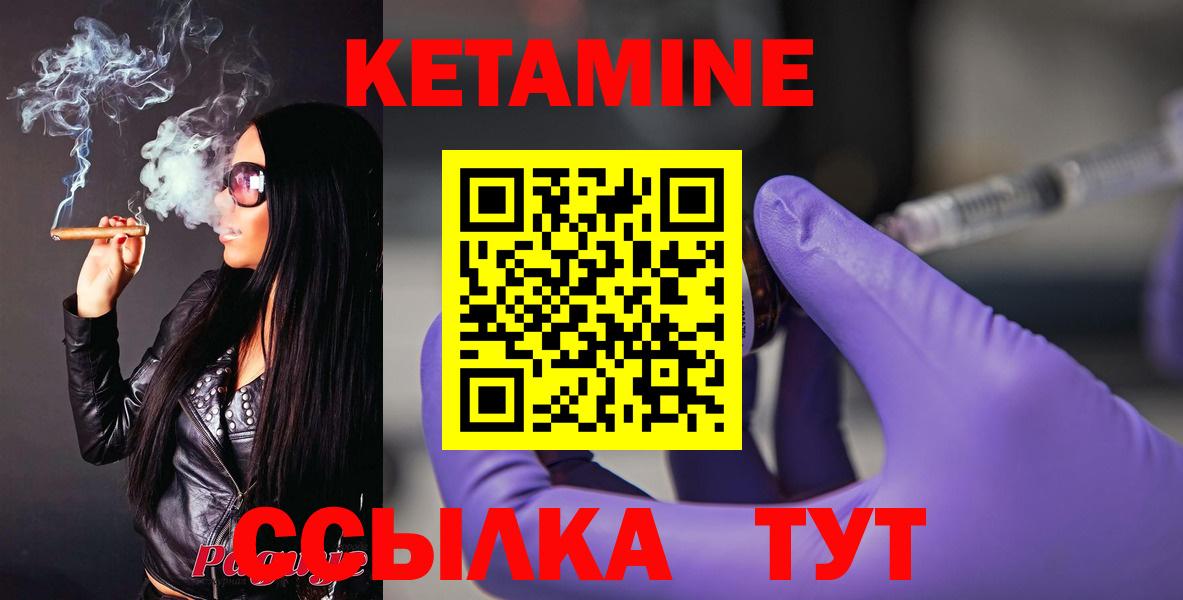 КЕТАМИН ketamine  Вход с VPN  Усть-Илимск 