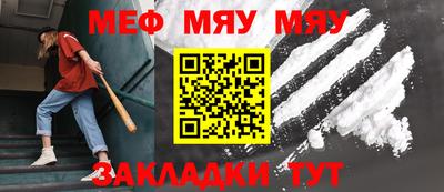 меф VHQ Бугуруслан