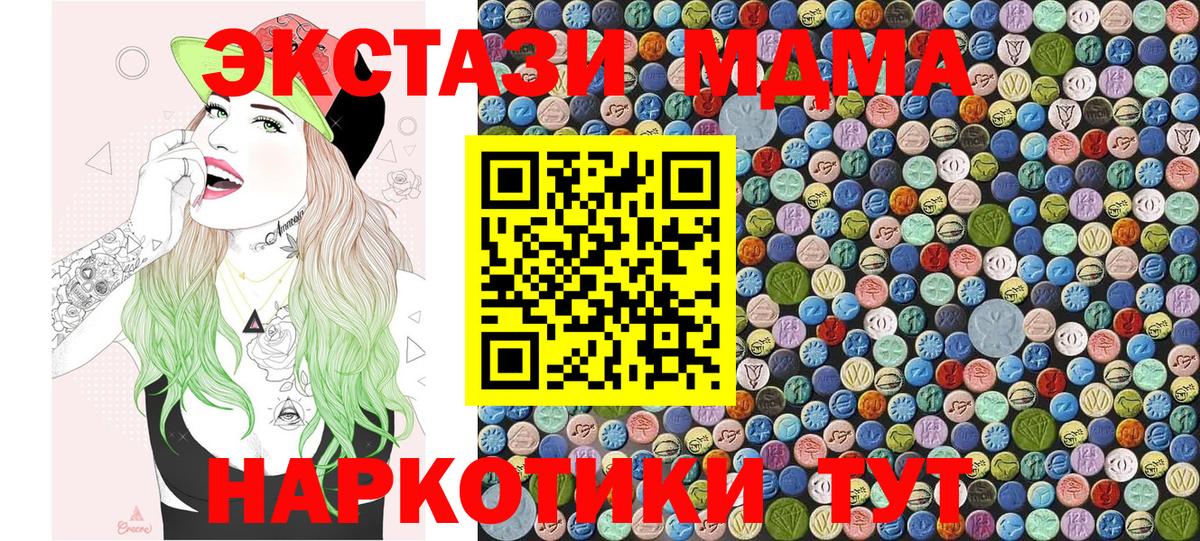МДМА Molly Усть-Илимск
