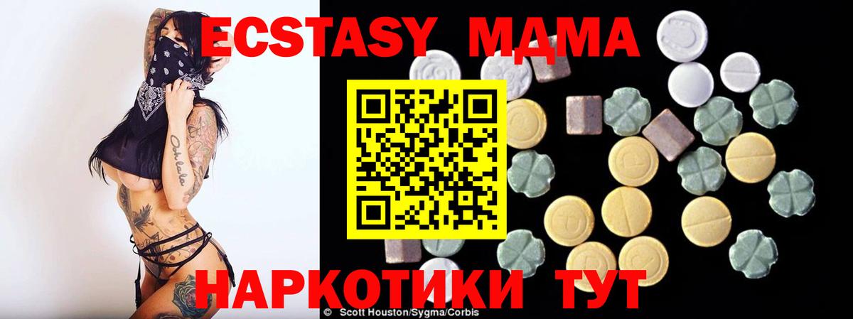 Усть-Илимск  MDMA Molly  Вход с VPN  МДМА crystal 