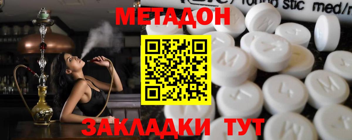 hydra как зайти  Метадон VHQ  Вход с VPN  Усть-Илимск 