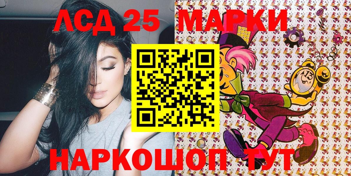Марки NBOMe 1500мкг  Марки NBOMe 1500мкг  Усть-Илимск  Вход с VPN 