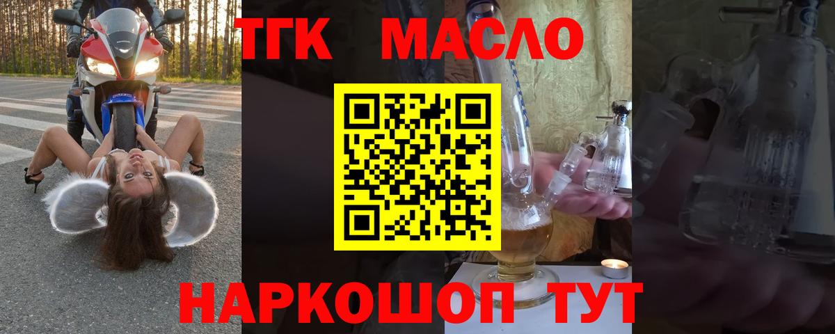 Дистиллят ТГК концентрат  что такое   Усть-Илимск  Дистиллят ТГК Wax  Вход с VPN 