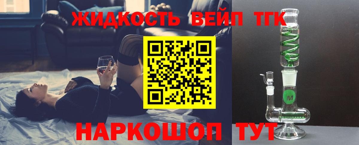 Дистиллят ТГК гашишное масло Усть-Илимск